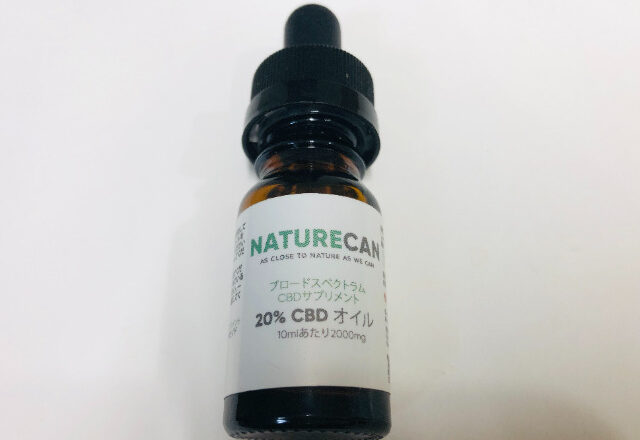 ネイチャーカンの20%CBDオイルの口コミと使用レビュー！