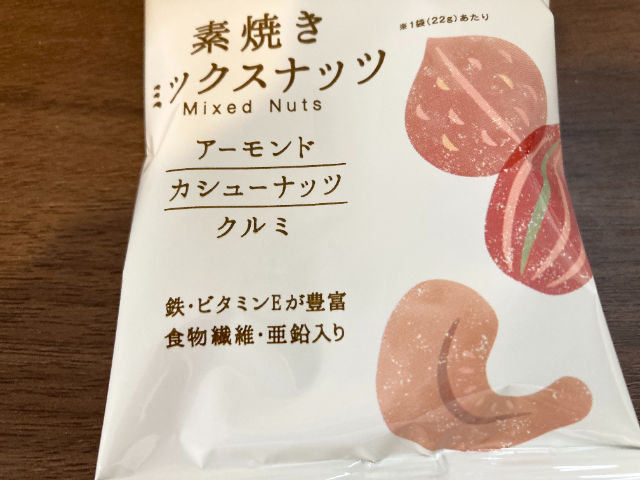 マコなり社長おすすめのミックスナッツ NUTS TO MEET YOU