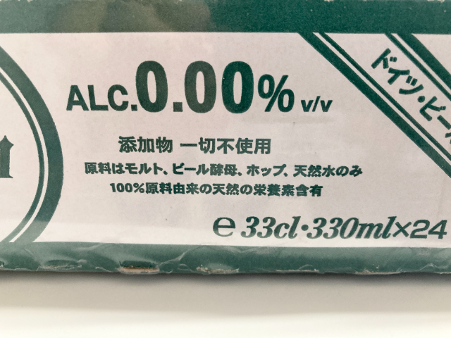 DaiGoおすすめのノンアルコールビール ヴェリタスブロイを飲んだ感想