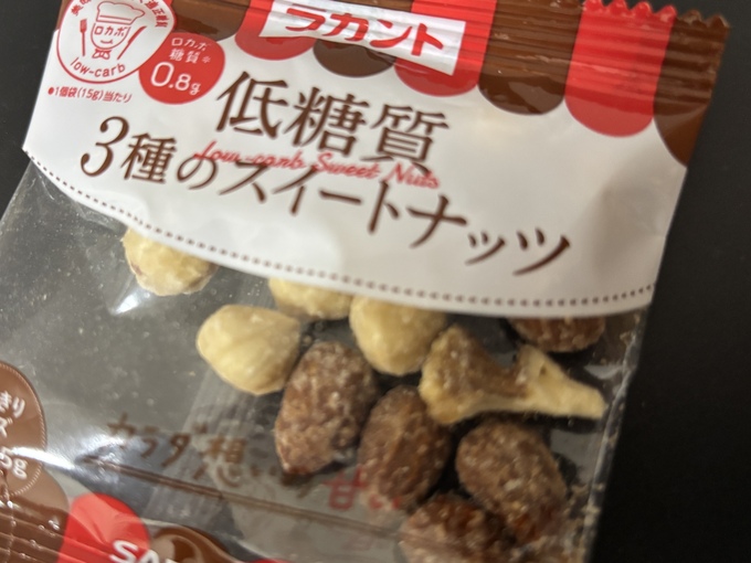 サラヤ ラカント低糖質3種のスイートナッツ