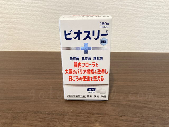 DaiGoおすすめのプロバイオティクスなどのサプリを紹介