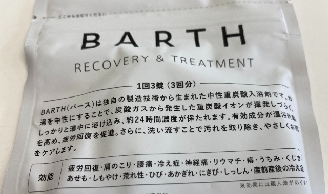 ①BARTH（バース）