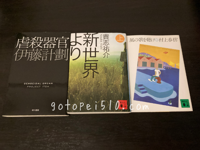 マコなり社長おすすめ本 【小説編5選】