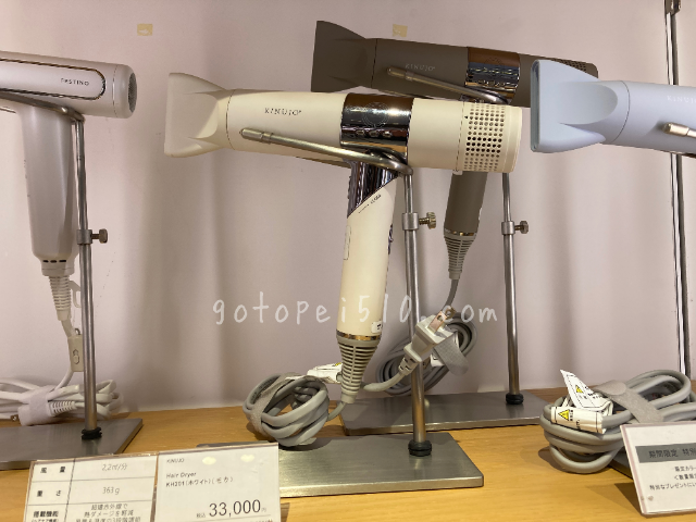 KINUJO Hair Dryer