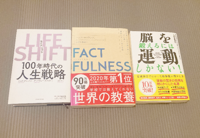 【23選】リベ大両学長おすすめ本で読んだ良かった本を紹介【読書で人生を豊かに】