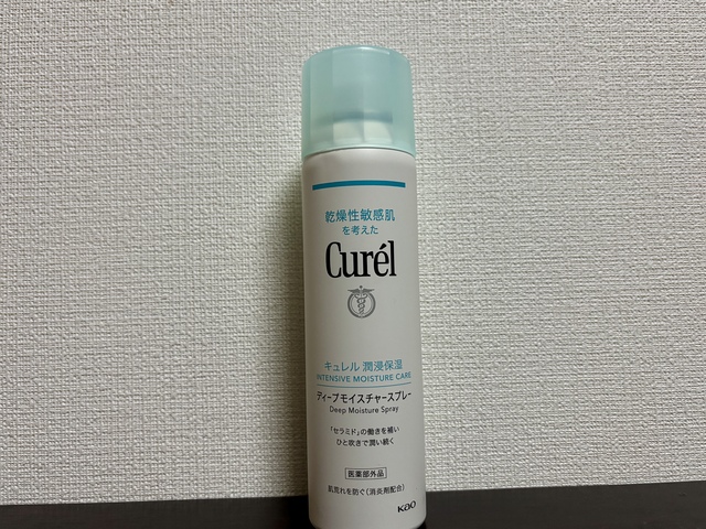 マコなり社長愛用『キュレル ディープモイスチャースプレー』