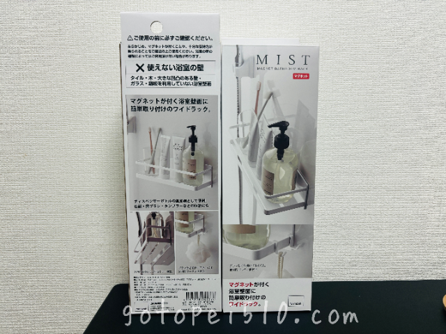 山崎実業(Yamazaki) マグネット バスルーム ラック ワイド ホワイト