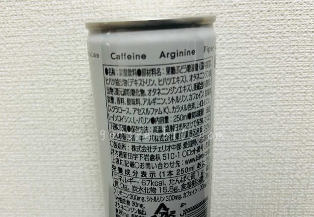 ホリエモンが監修したエナジードリンクHOLIXERの特徴 ①パフォーマンスをUPする成分を配合