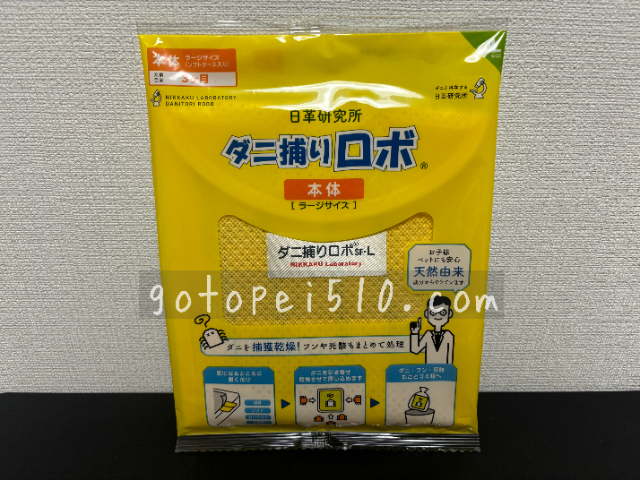 マコなり社長おすすめのダニ捕りロボを紹介【ダニ対策難民は必見】