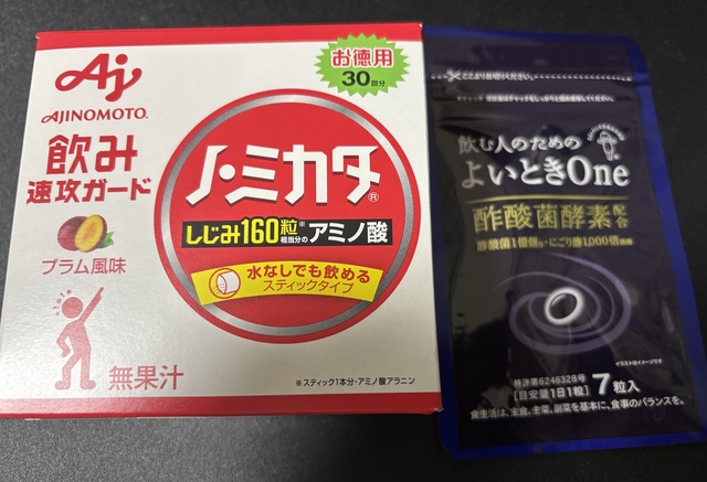 【二日酔い対策】マコなり社長が飲むノ・ミカタとよいときOneを紹介!忘年会を思い存分楽しもう