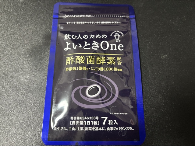マコなり社長が飲む二日酔い対策アイテム その2 キユーピー よいときOne