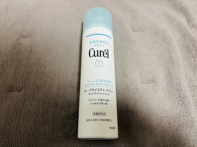 【レビュー】マコなり社長愛用の化粧水『キュレル ディープモイスチャースプレー』を紹介
