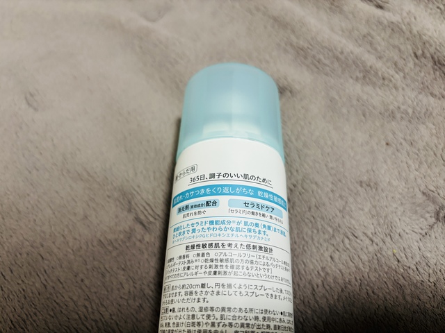 マコなり社長がキュレル ディープモイスチャースプレーを激推しする3つの理由